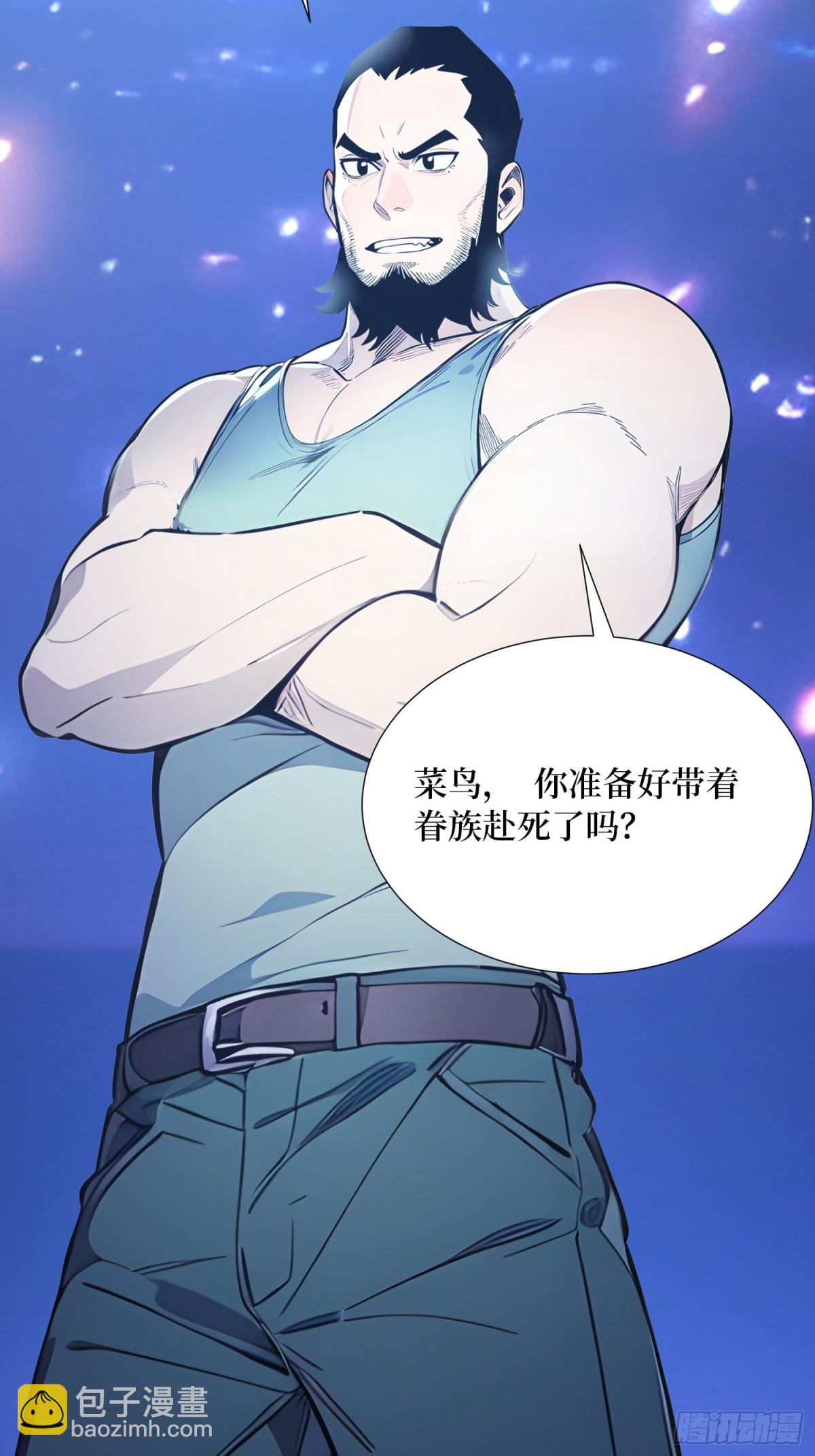 28 对战半神象主(1/2)-第29话