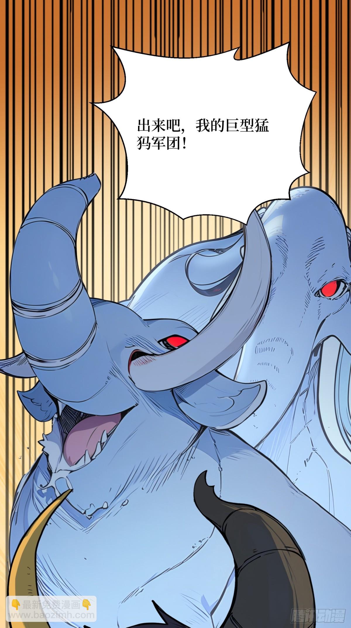 28 对战半神象主(1/2)-第29话