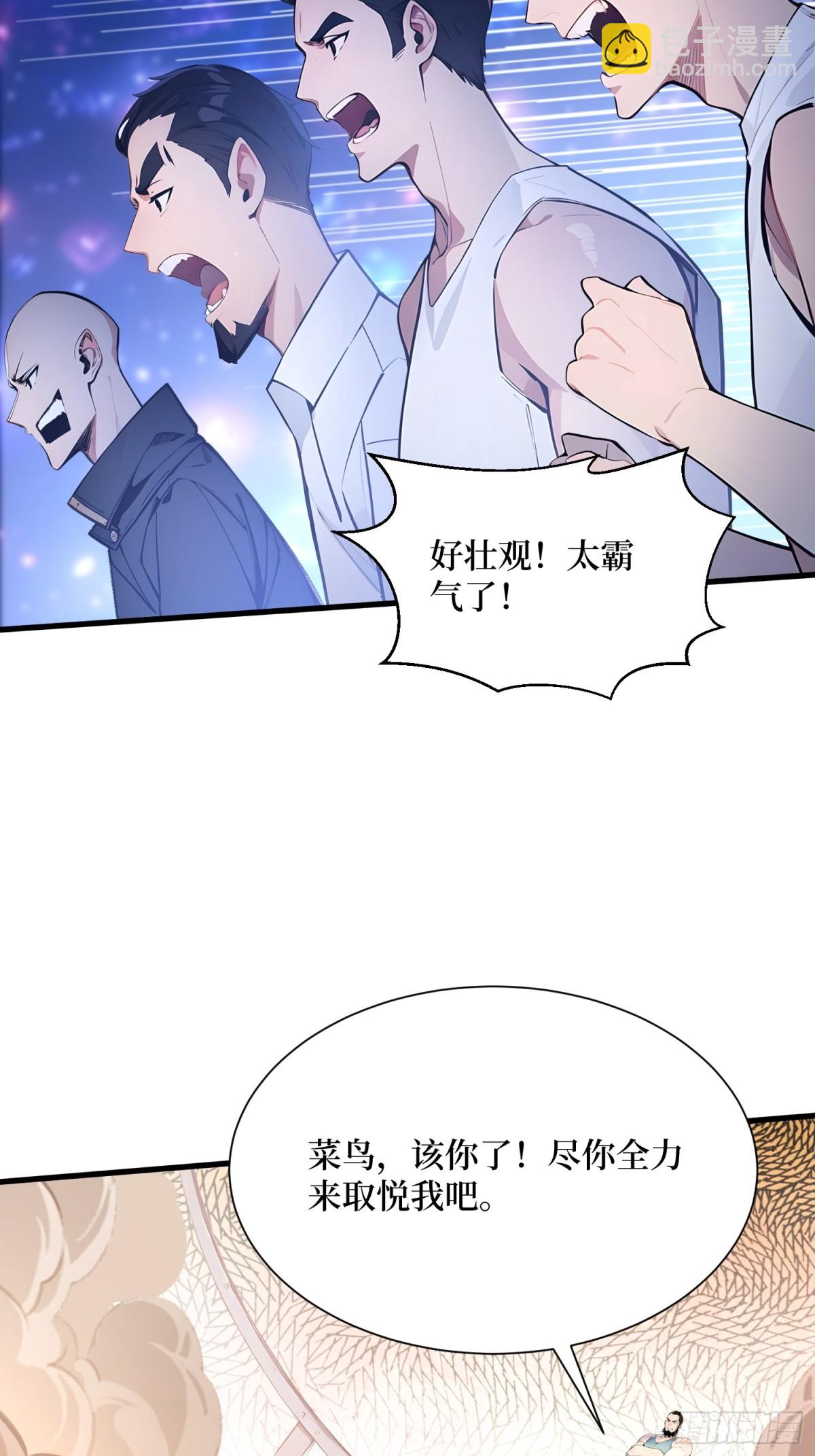 28 对战半神象主(1/2)-第29话