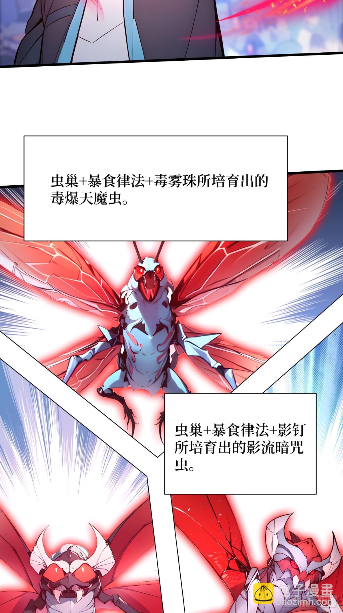 28 对战半神象主(1/2)-第29话