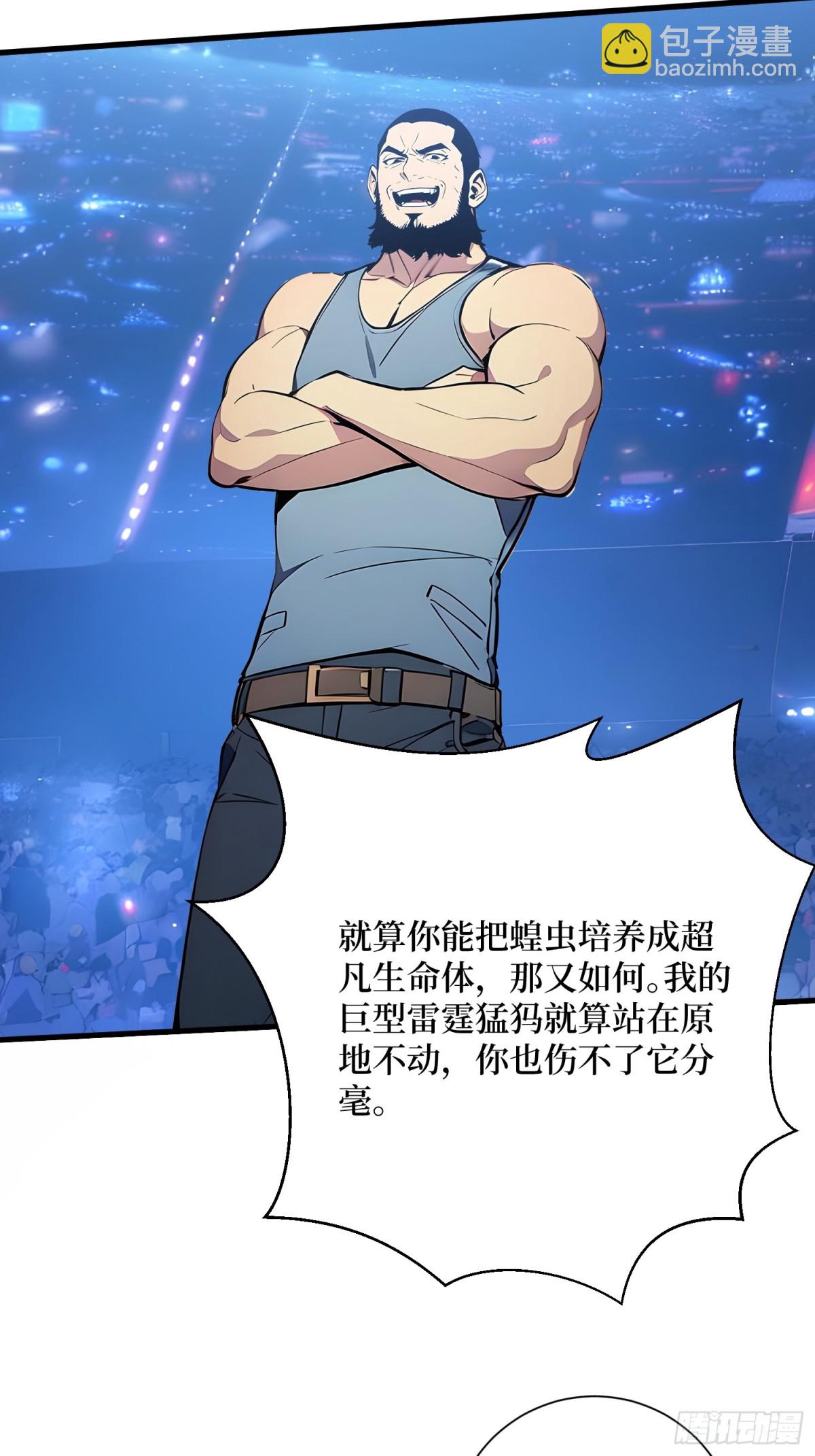 28 对战半神象主(1/2)-第29话