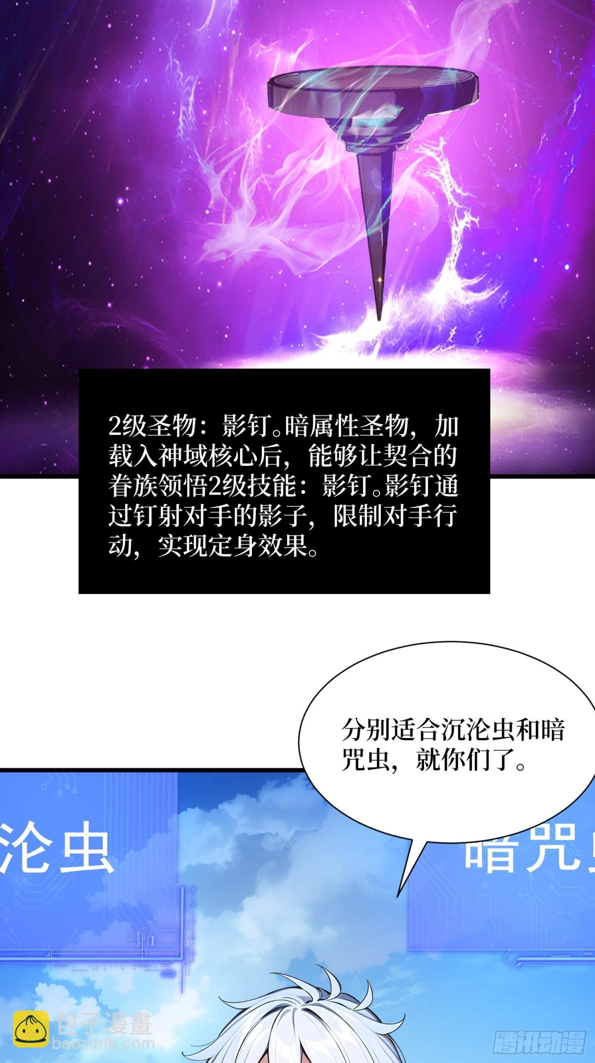 28 对战半神象主(1/2)-第29话