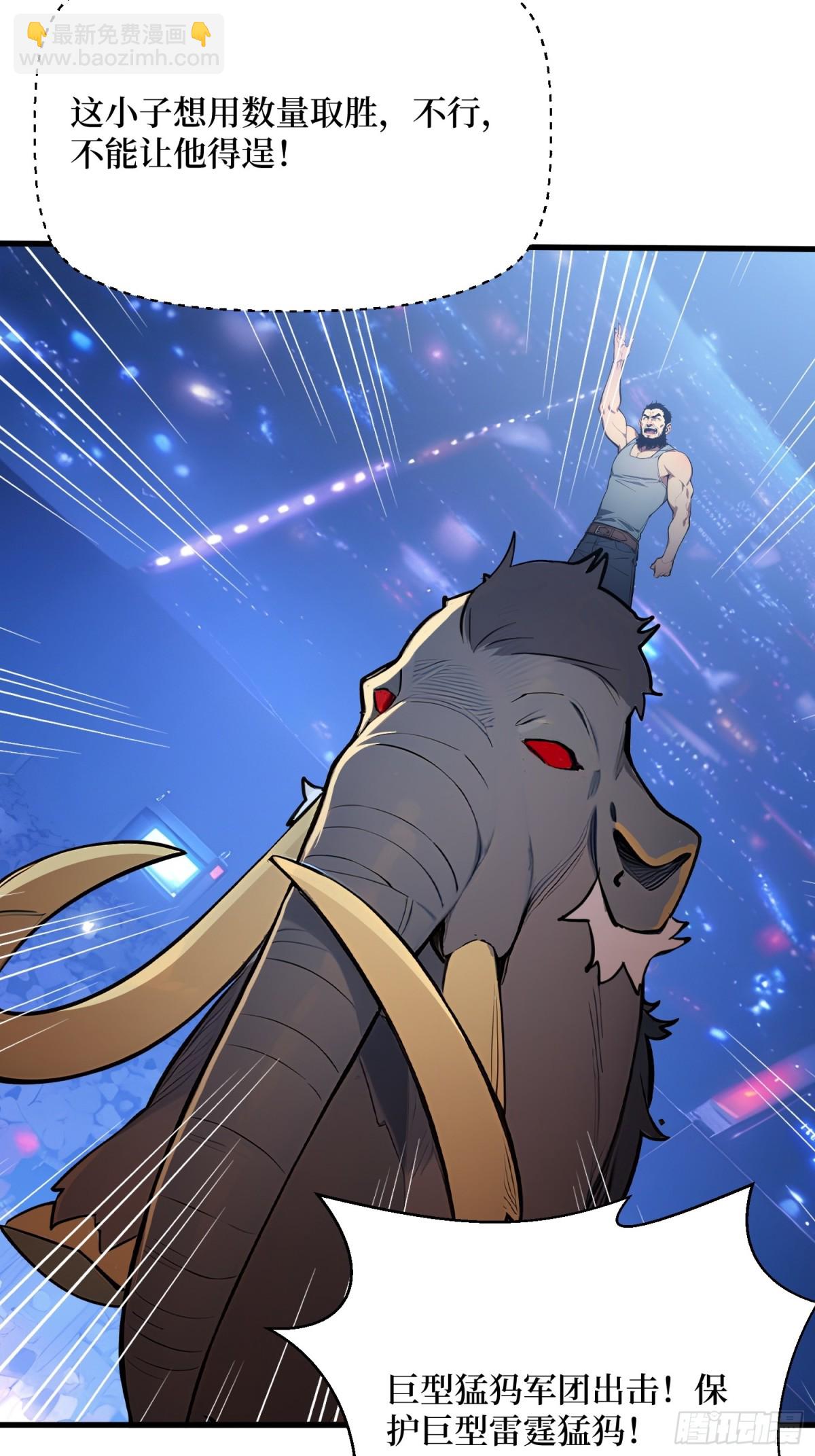 28 对战半神象主(1/2)-第29话