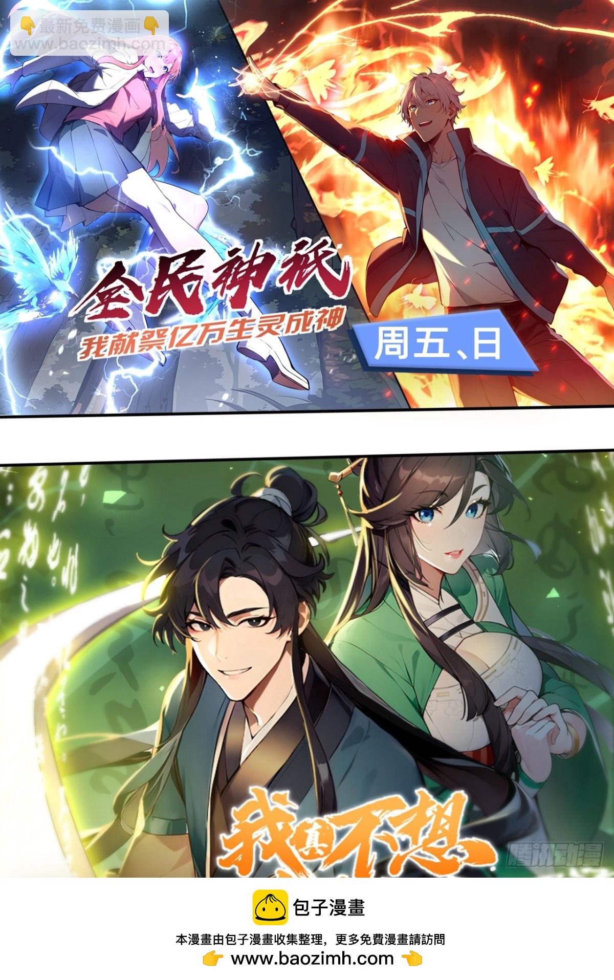 28 对战半神象主(1/2)-第29话