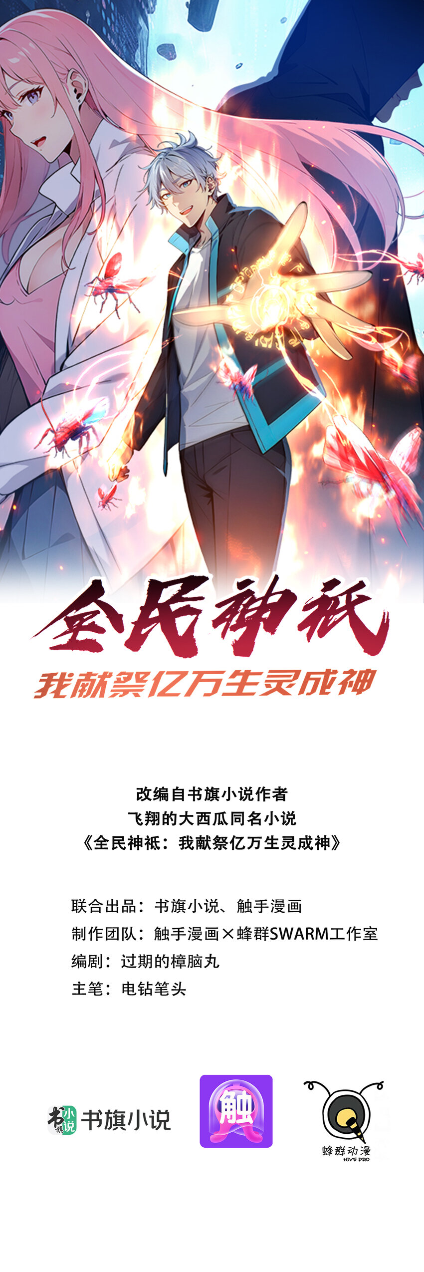 002 大破矮人军团(1/2)-第3话