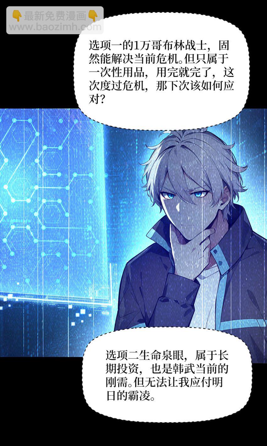 002 大破矮人军团(1/2)-第3话