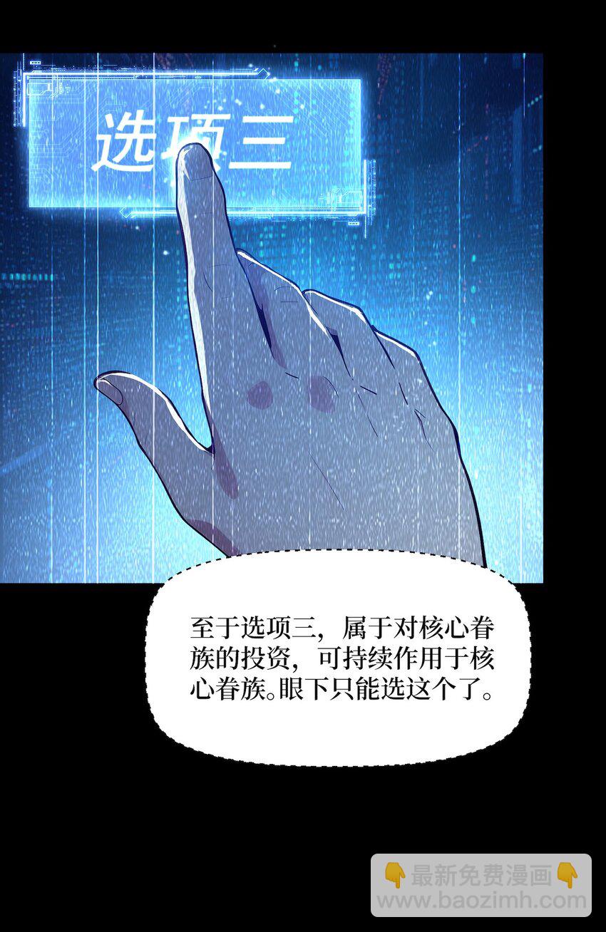 002 大破矮人军团(1/2)-第3话