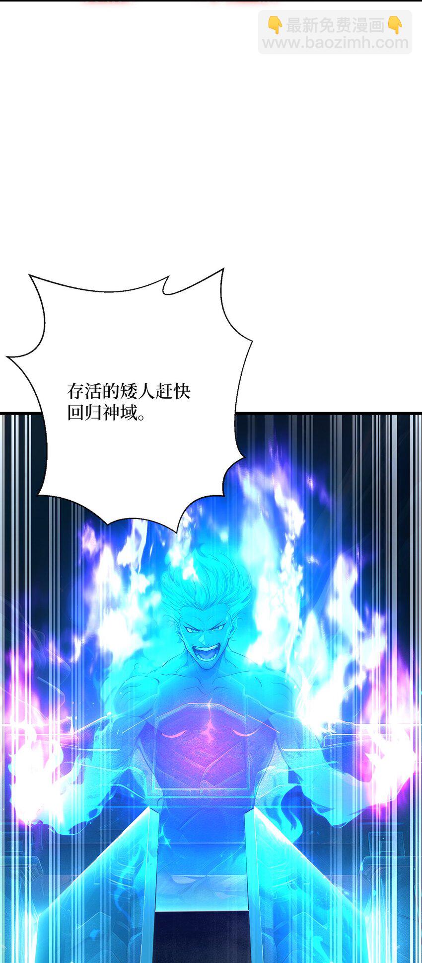 002 大破矮人军团(1/2)-第3话