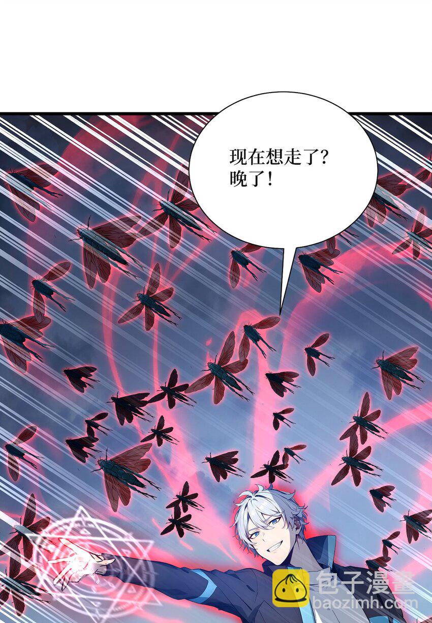 002 大破矮人军团(1/2)-第3话