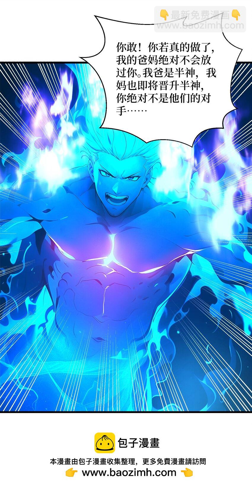 002 大破矮人军团(1/2)-第3话