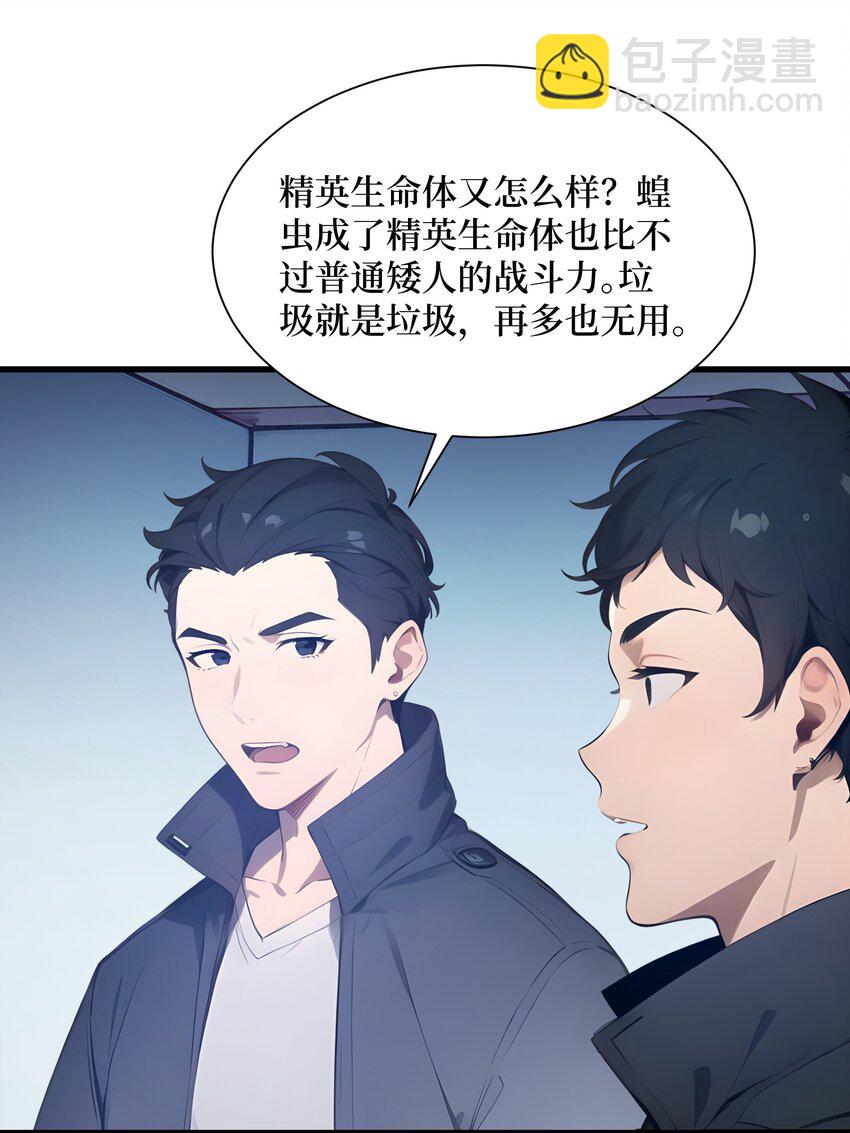 002 大破矮人军团(1/2)-第3话