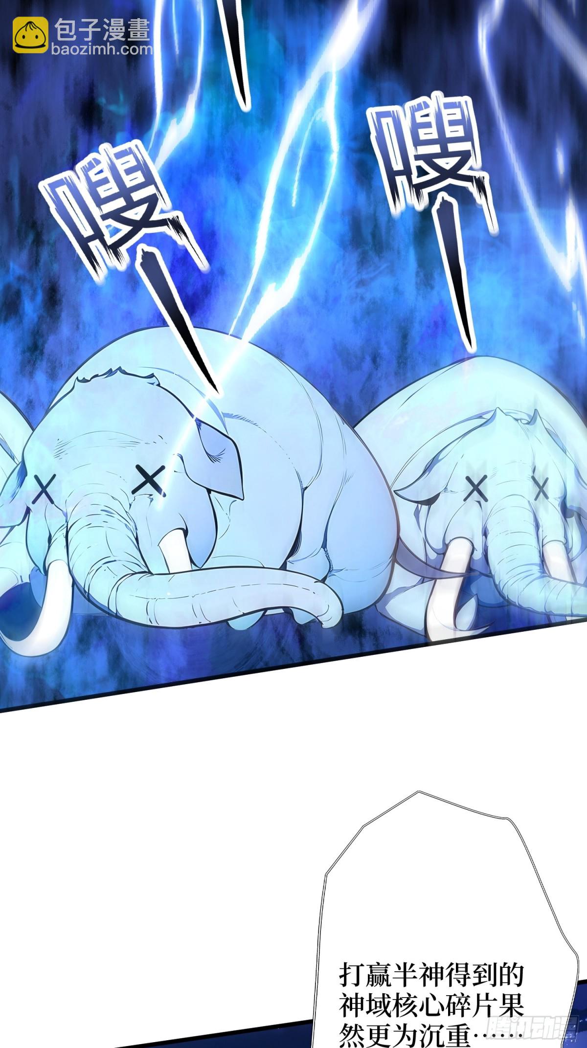 30 半神败北(1/2)-第31话