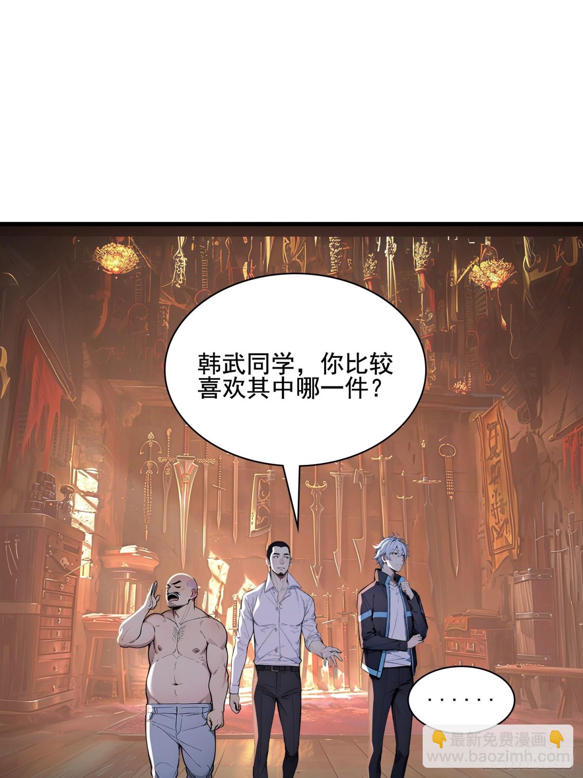 32 神器大采购！(1/2)-第33话