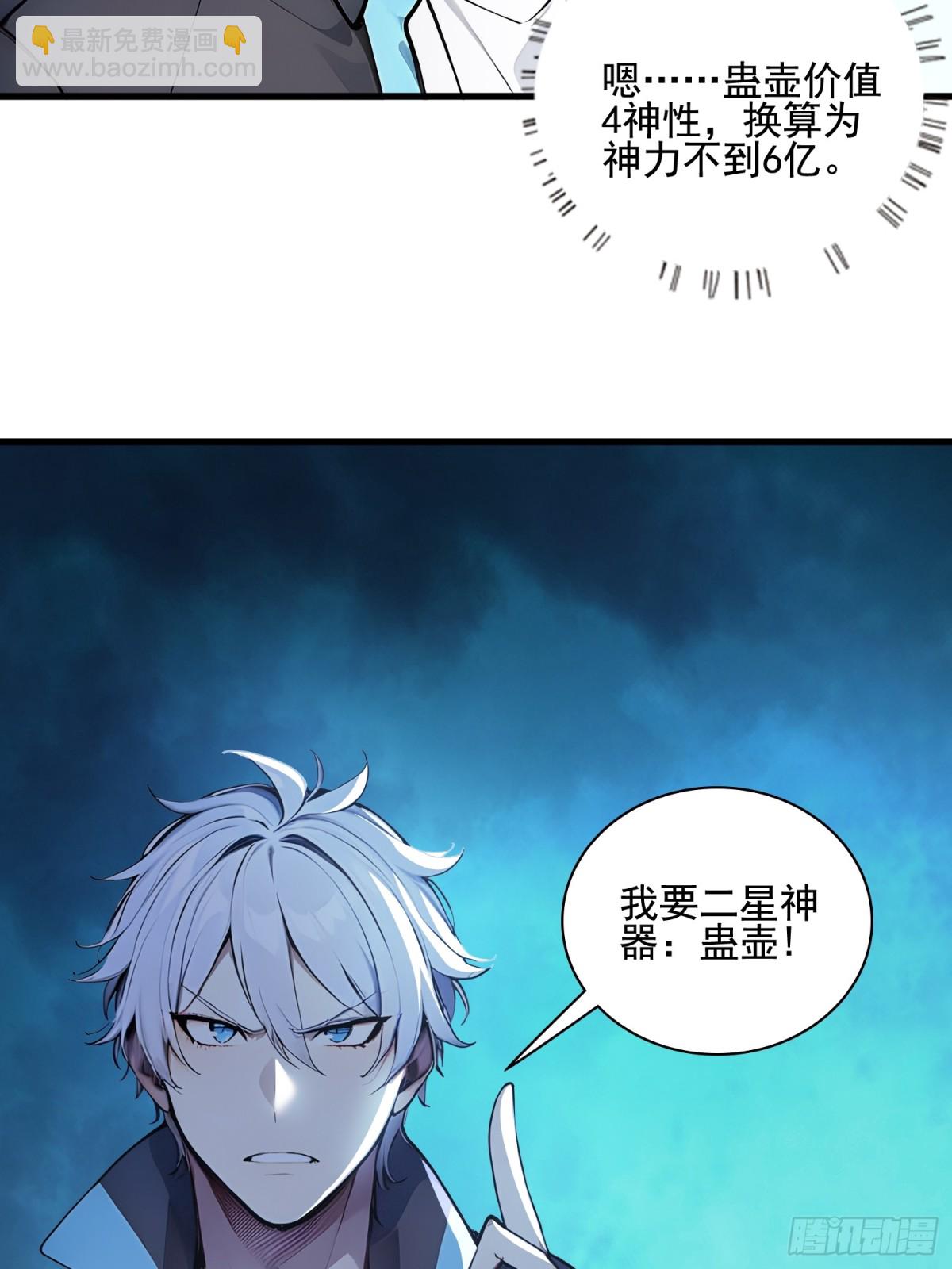 32 神器大采购！(1/2)-第33话