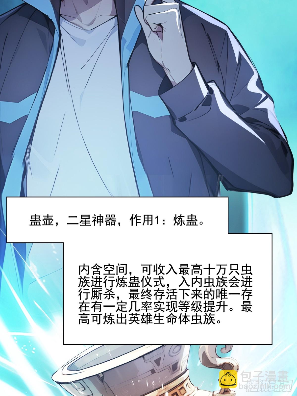 32 神器大采购！(1/2)-第33话