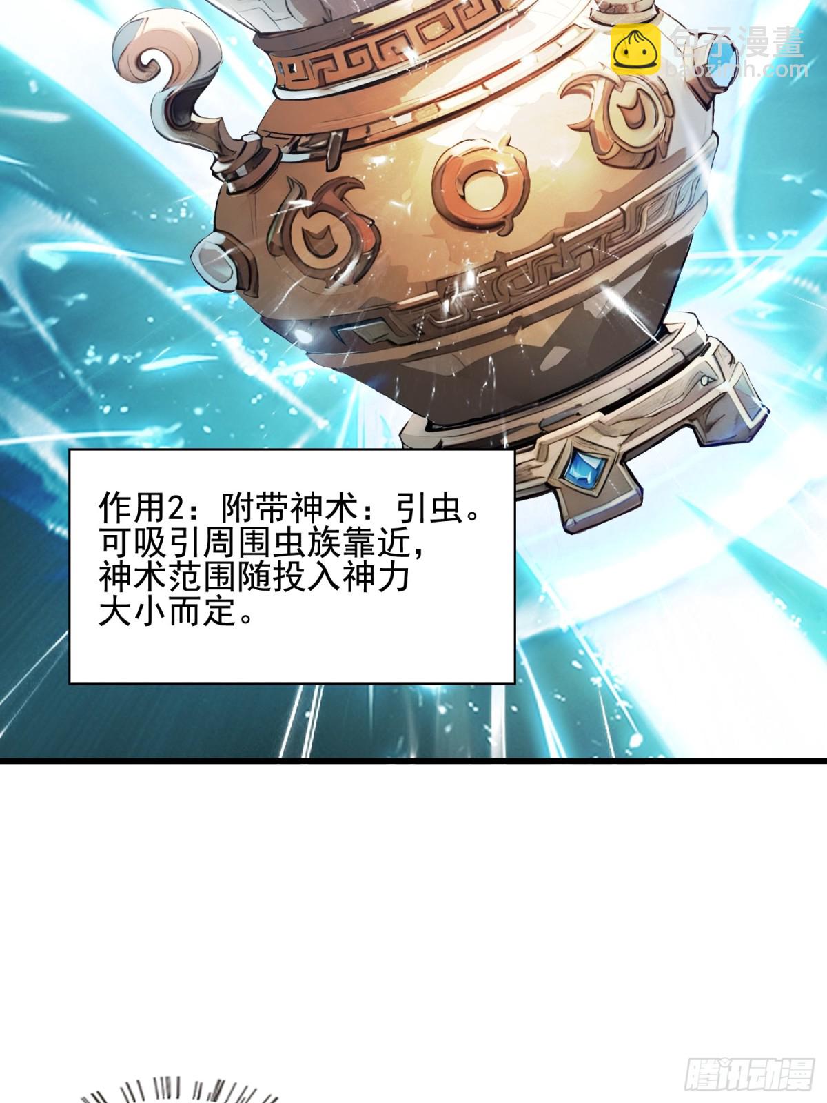 32 神器大采购！(1/2)-第33话