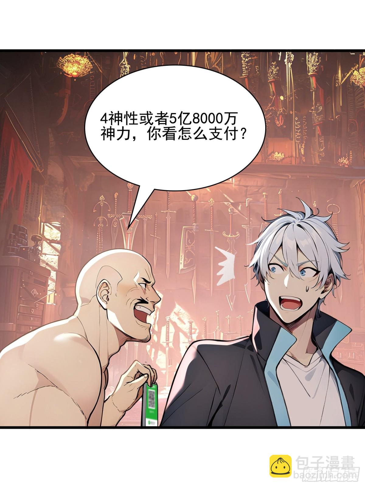 32 神器大采购！(1/2)-第33话