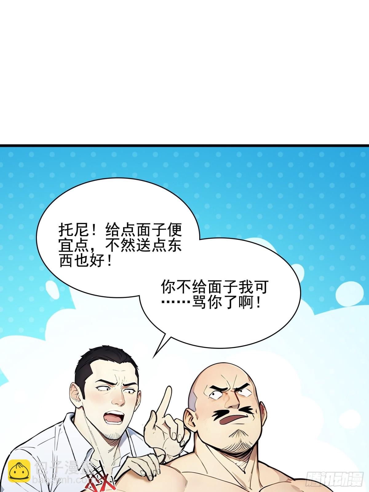 32 神器大采购！(1/2)-第33话