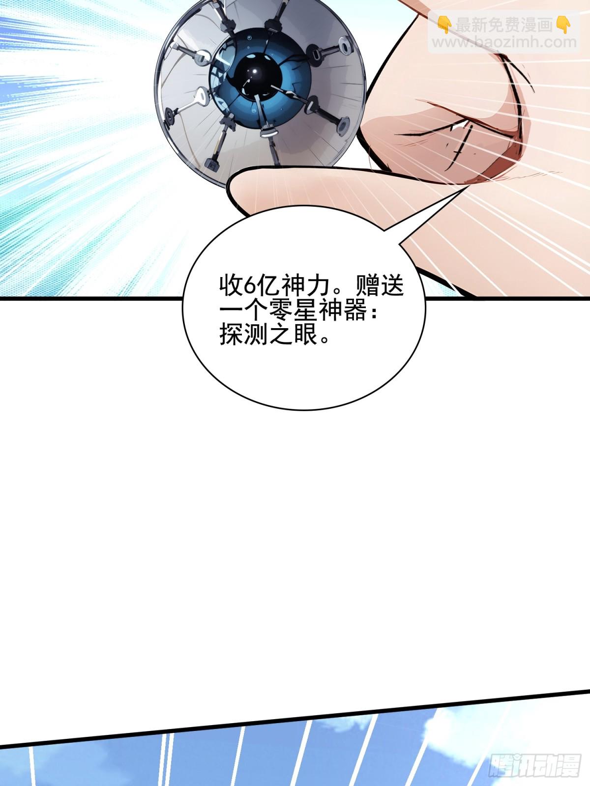 32 神器大采购！(1/2)-第33话