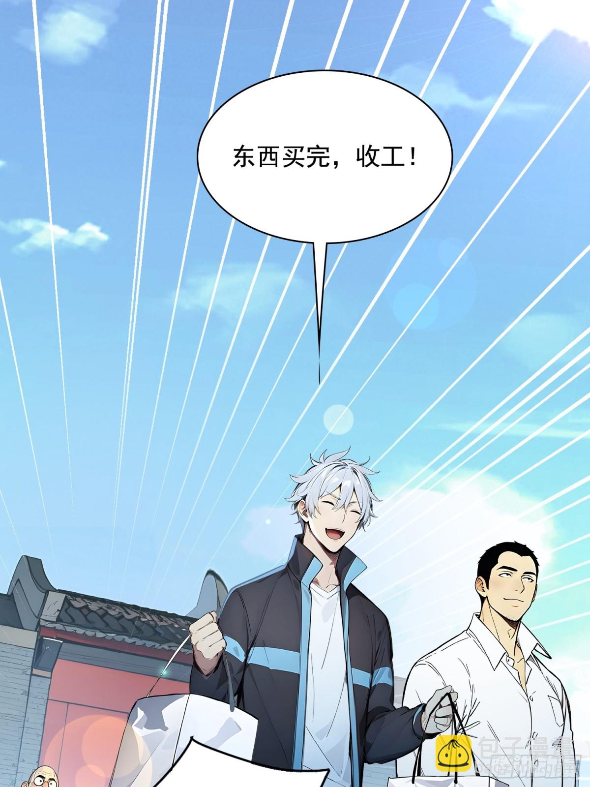 32 神器大采购！(1/2)-第33话