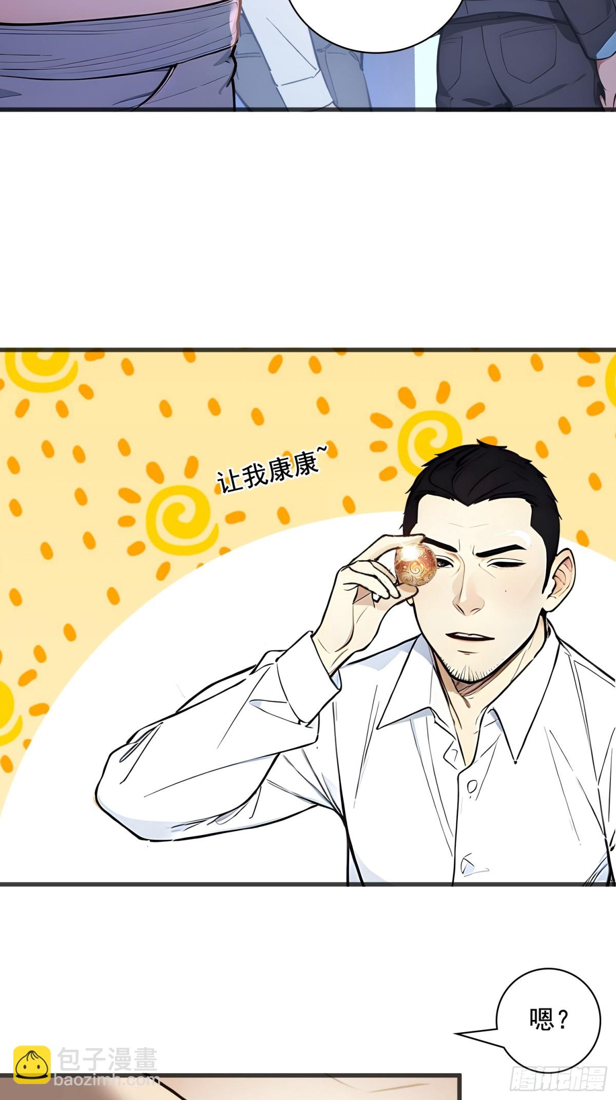 32 神器大采购！(1/2)-第33话