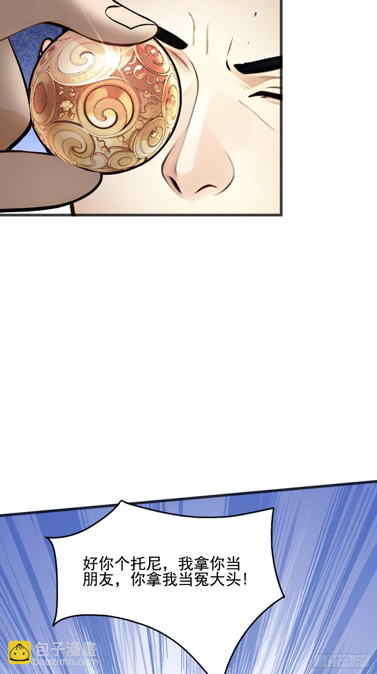 32 神器大采购！(1/2)-第33话