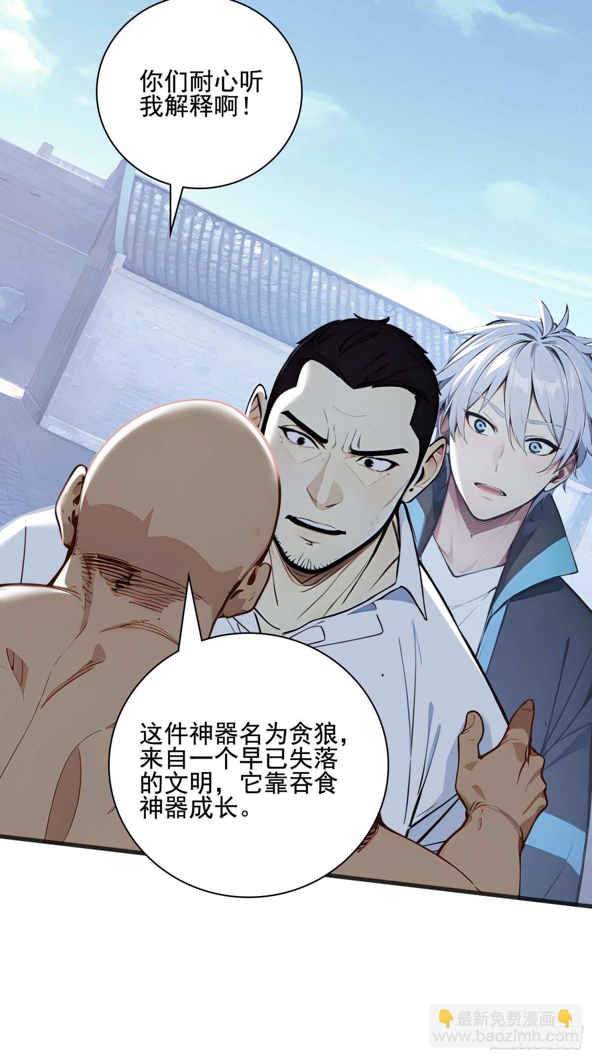 32 神器大采购！(1/2)-第33话