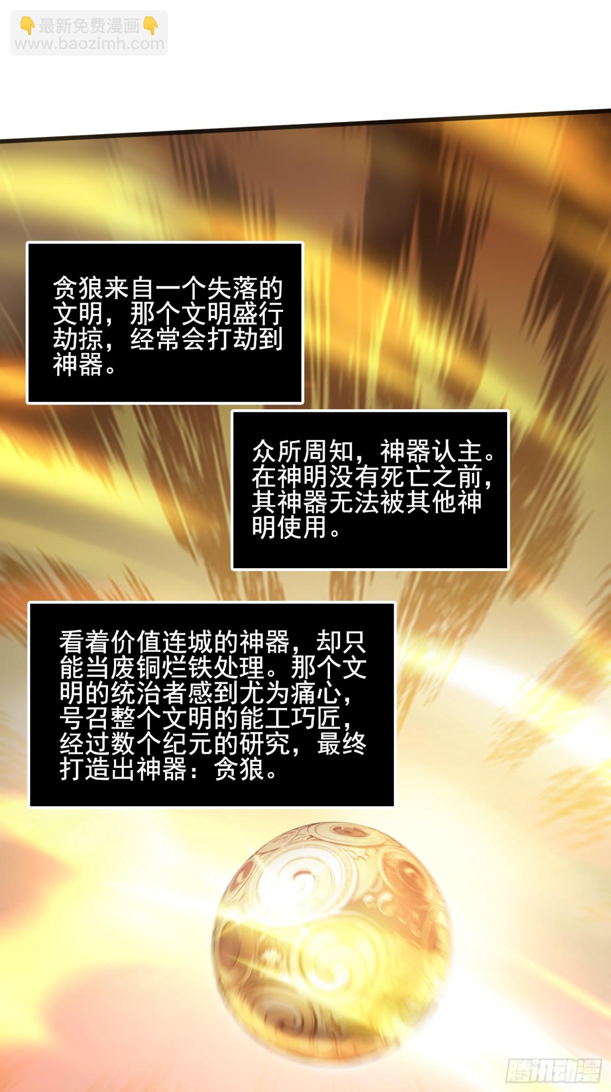 32 神器大采购！(1/2)-第33话