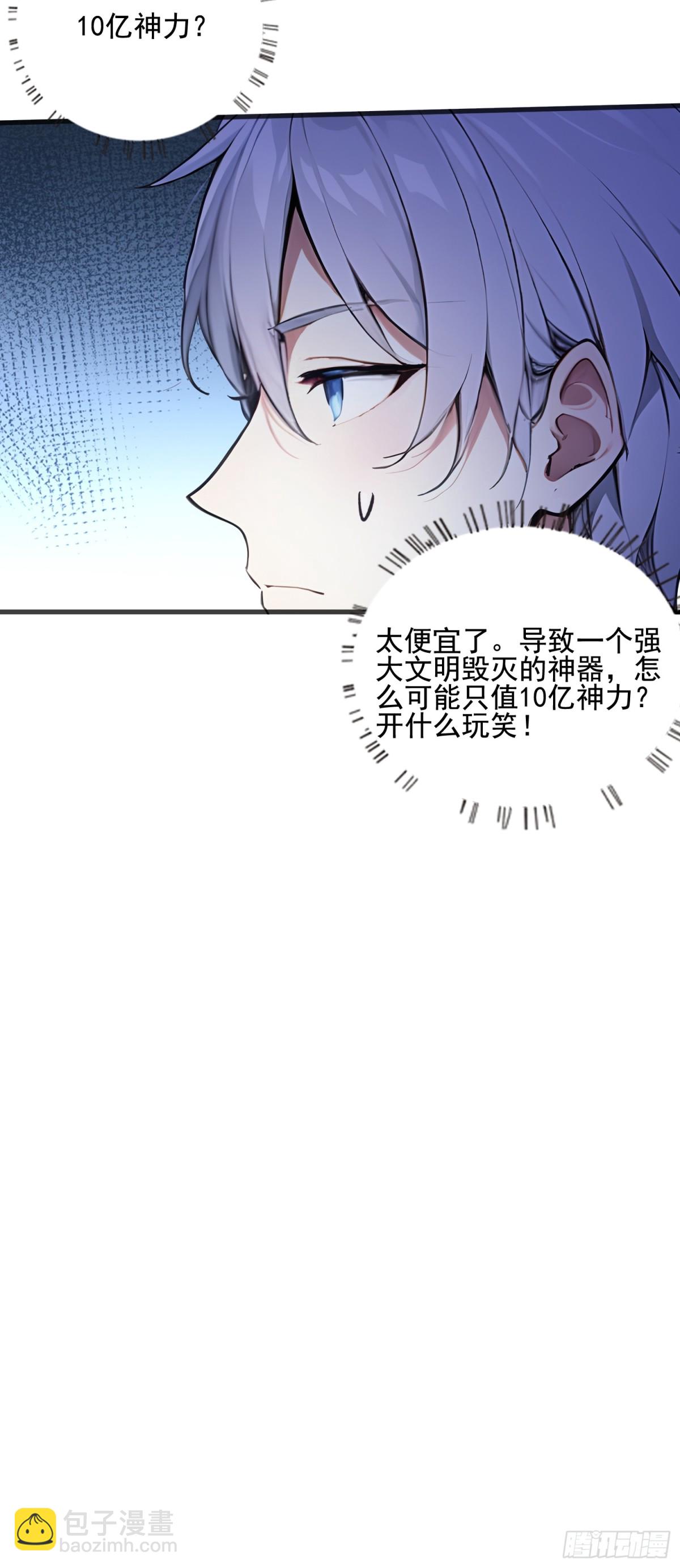 32 神器大采购！(1/2)-第33话