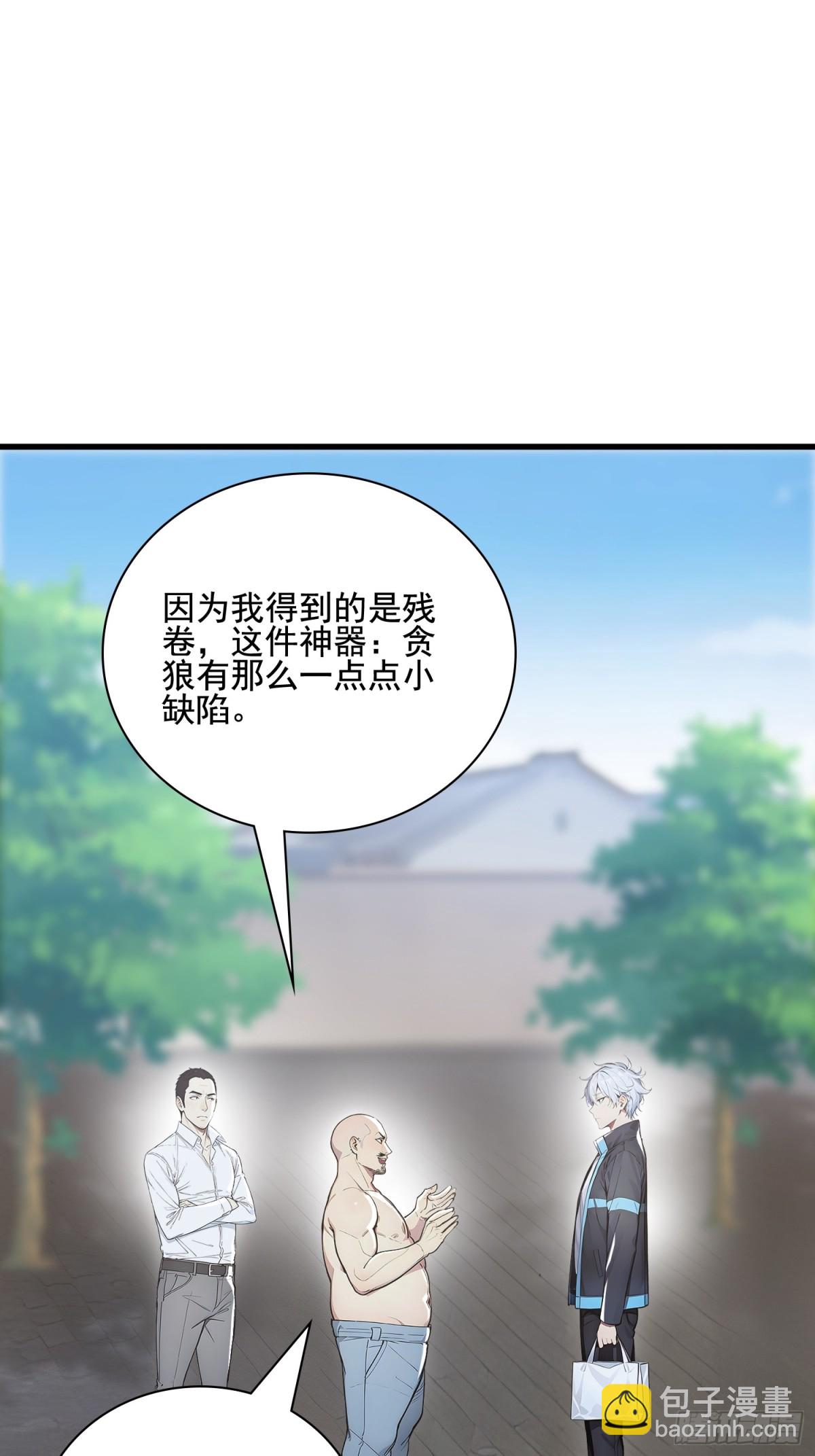 32 神器大采购！(1/2)-第33话