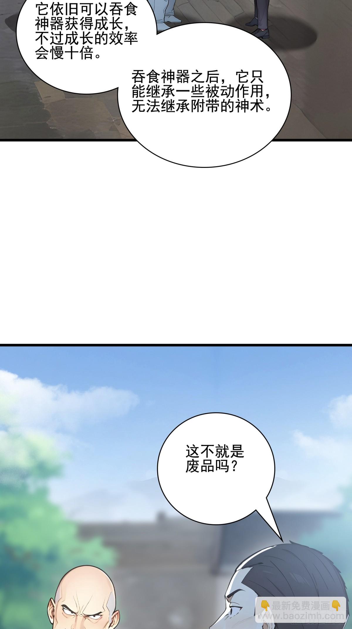 32 神器大采购！(1/2)-第33话