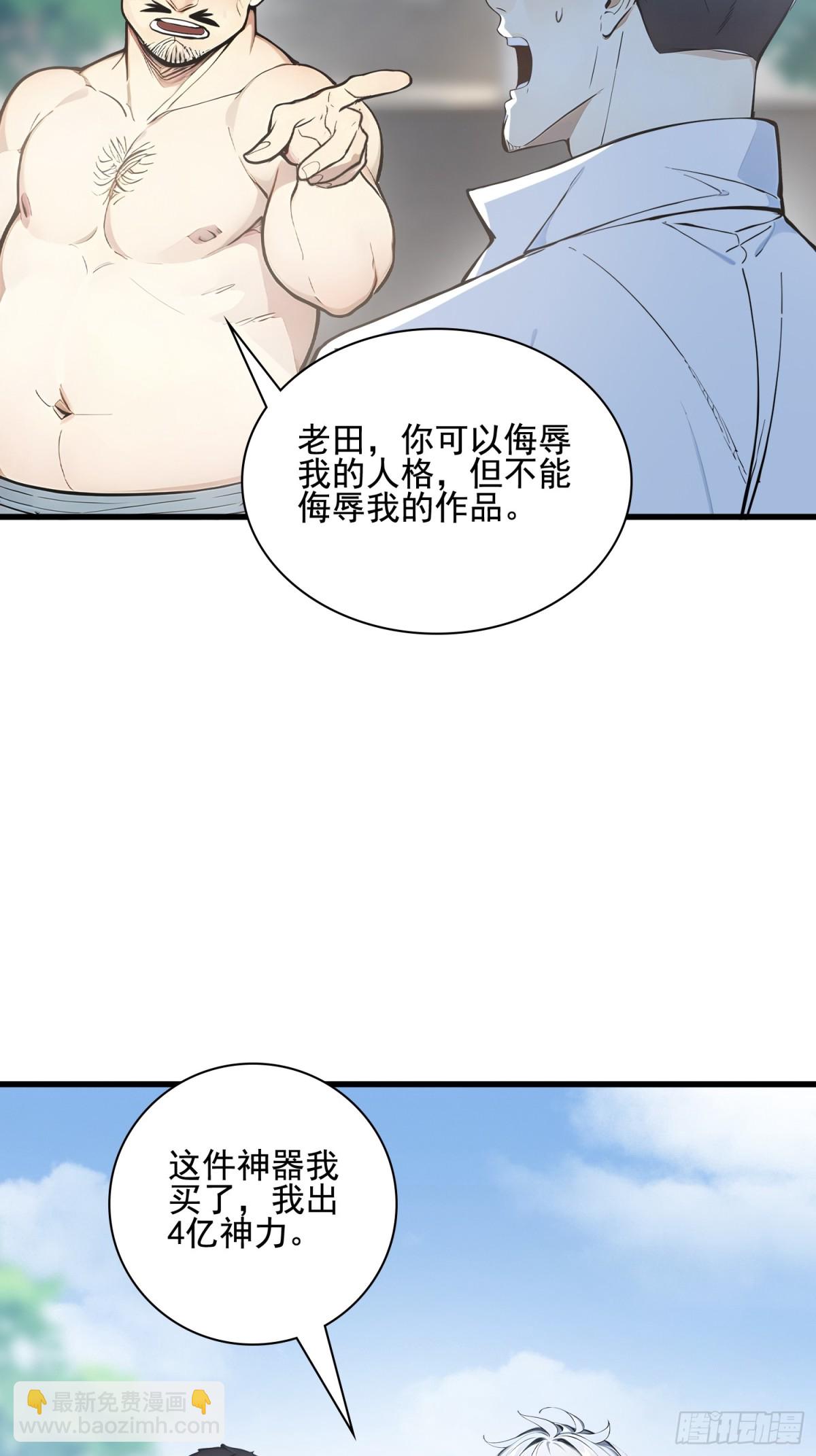 32 神器大采购！(1/2)-第33话