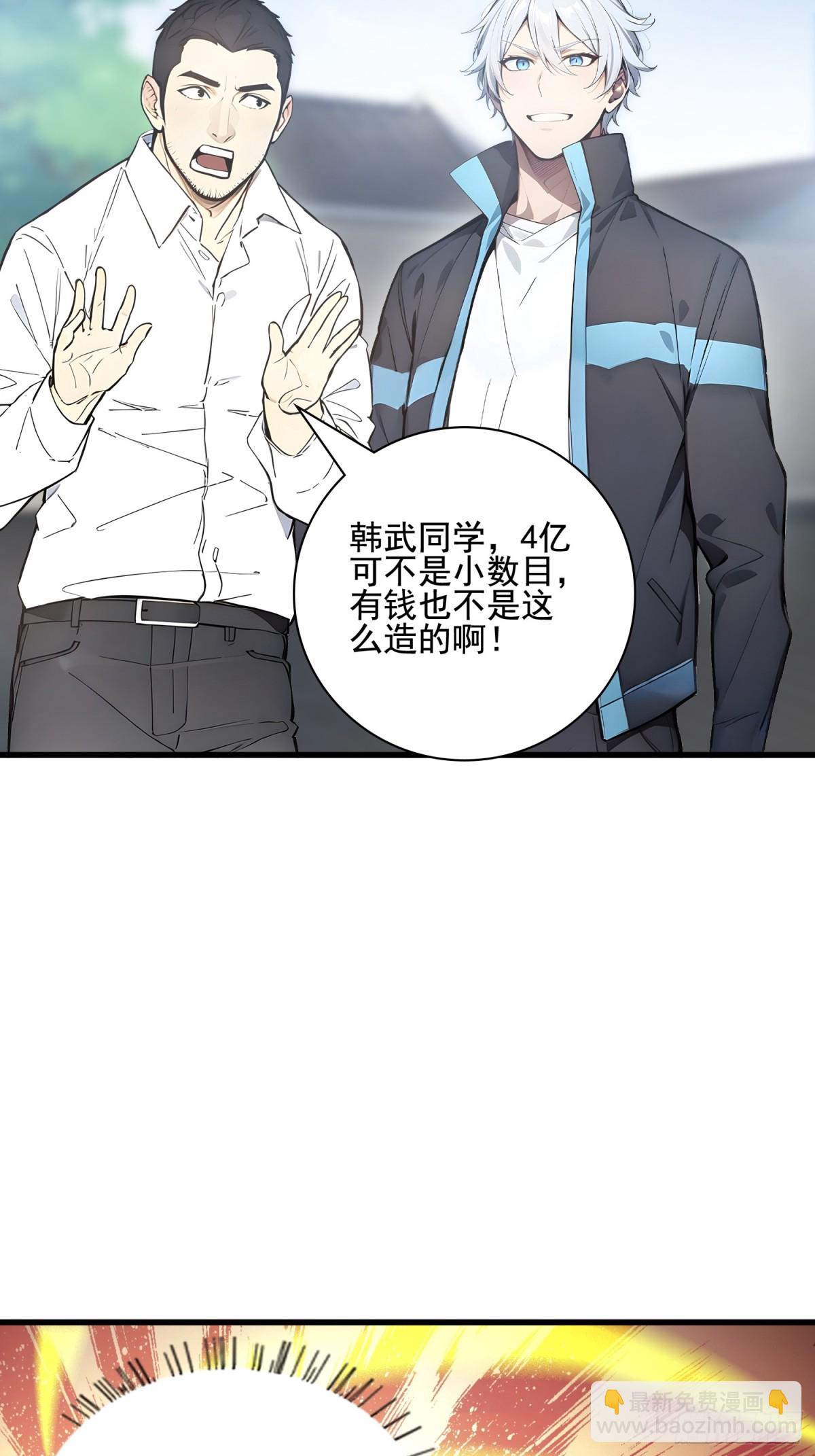 32 神器大采购！(1/2)-第33话