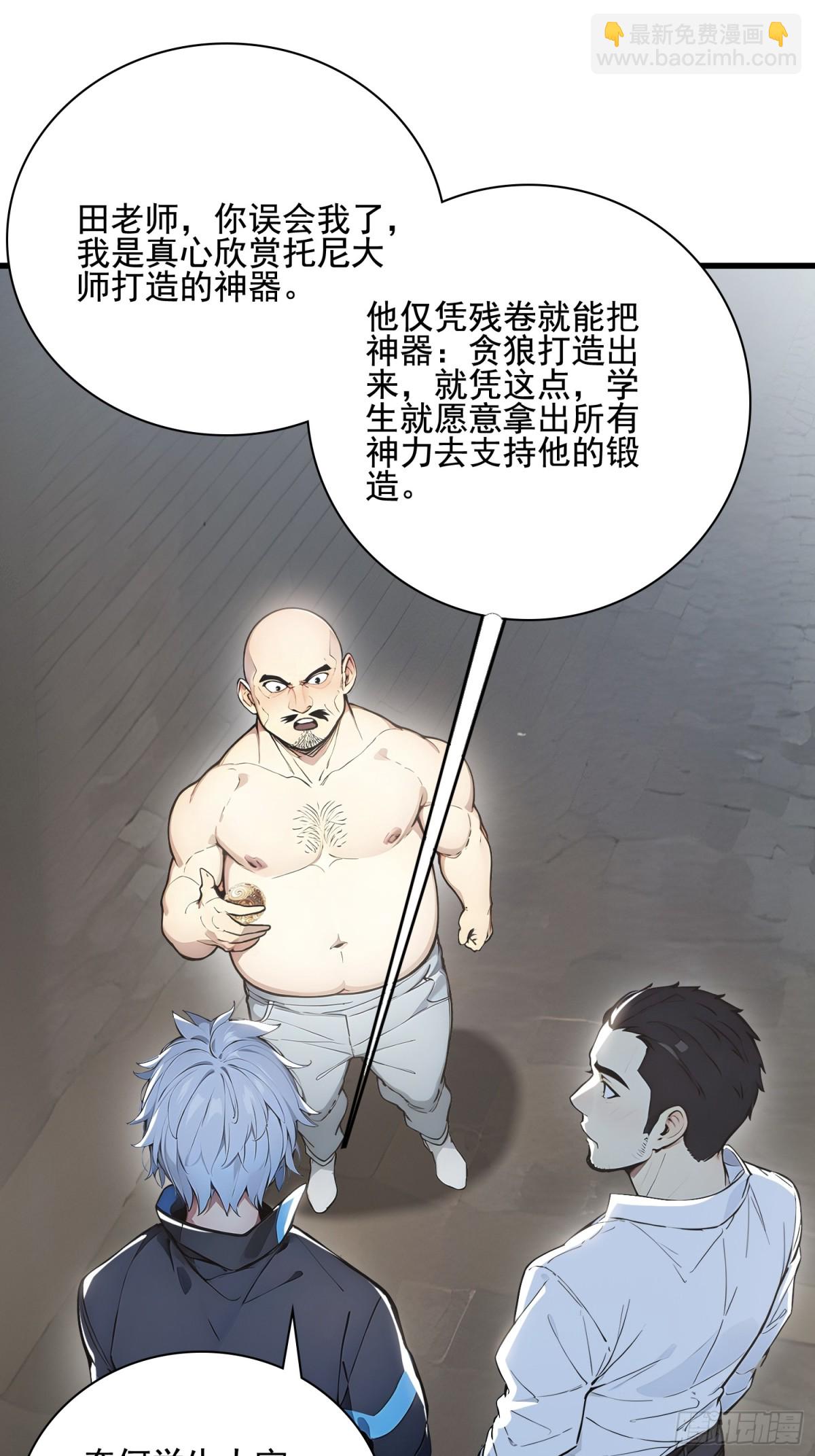 32 神器大采购！(1/2)-第33话