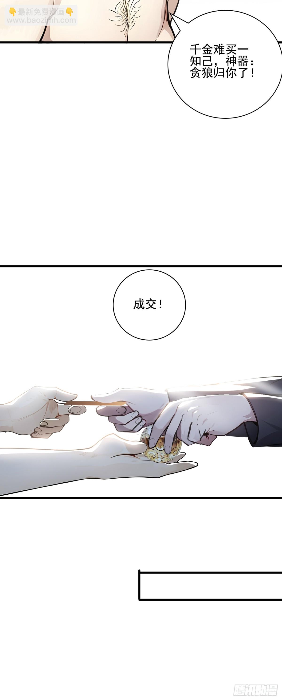 32 神器大采购！(1/2)-第33话