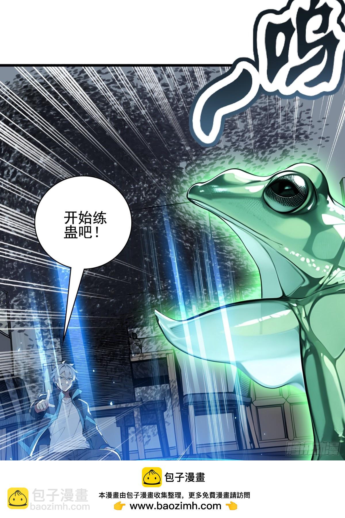 32 神器大采购！(1/2)-第33话