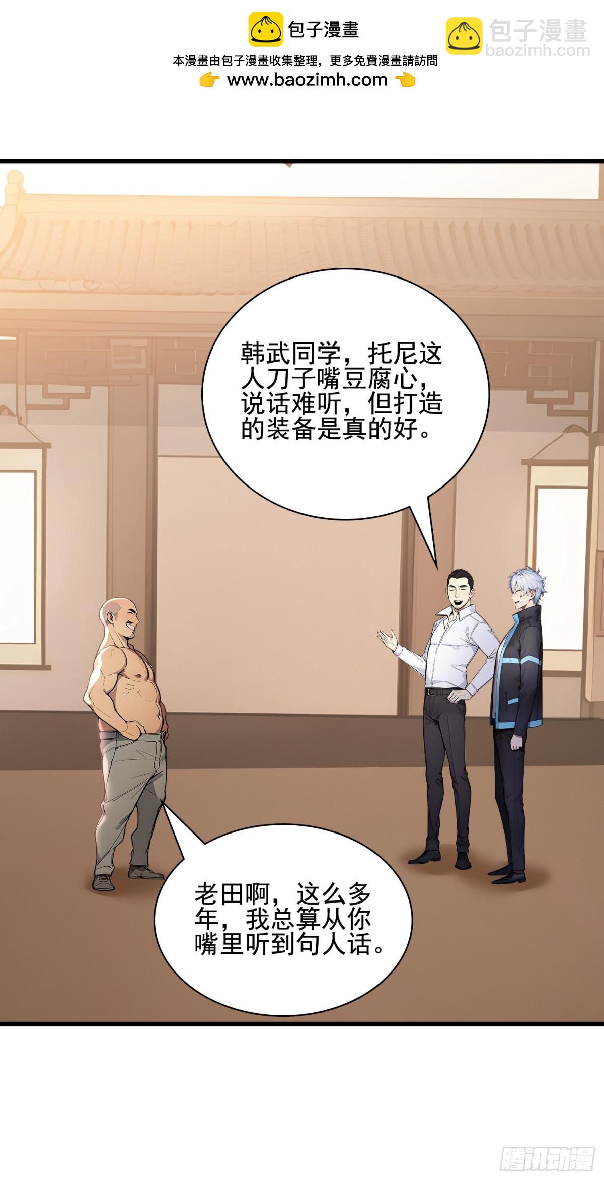 32 神器大采购！(1/2)-第33话