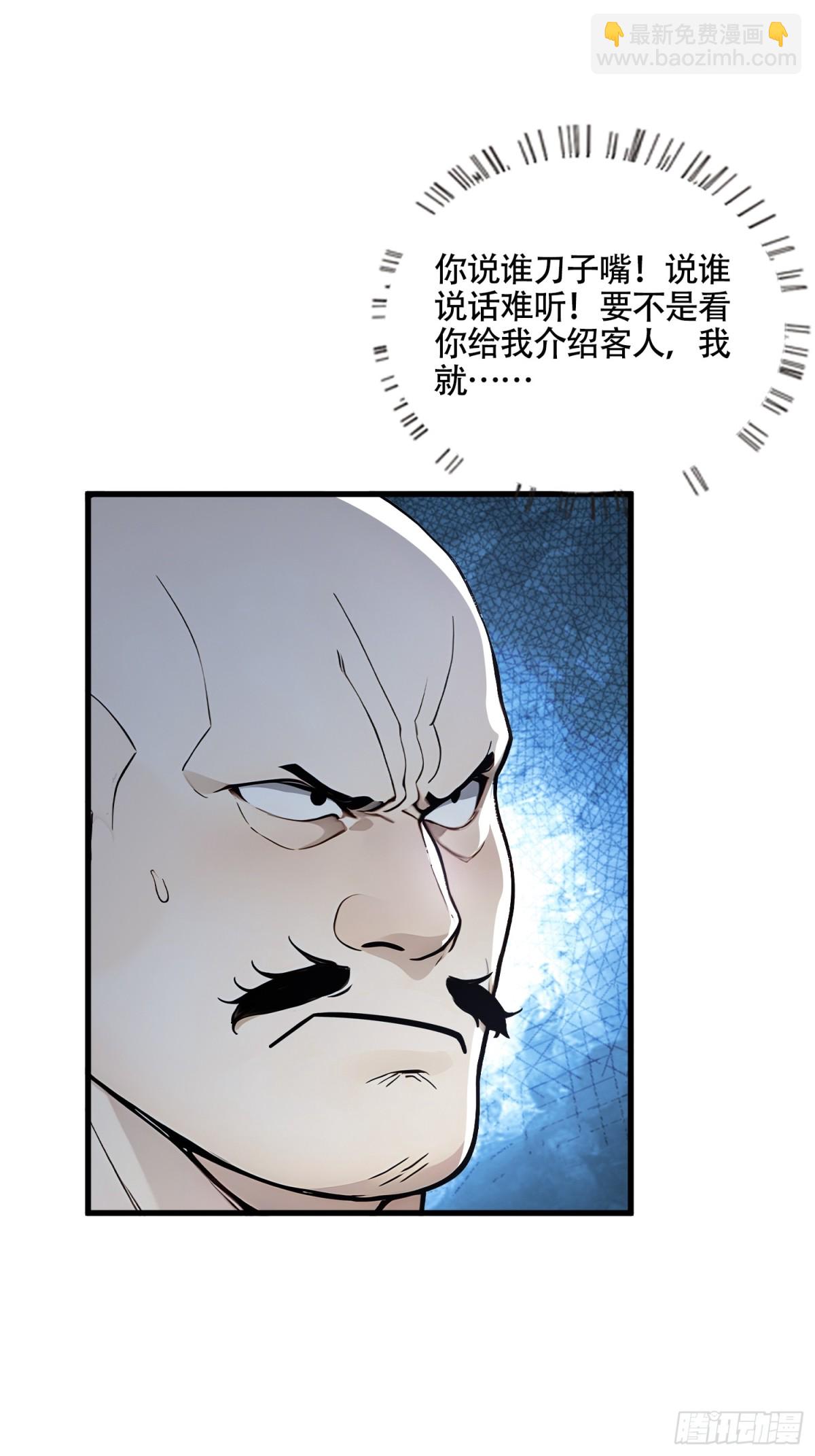 32 神器大采购！(1/2)-第33话