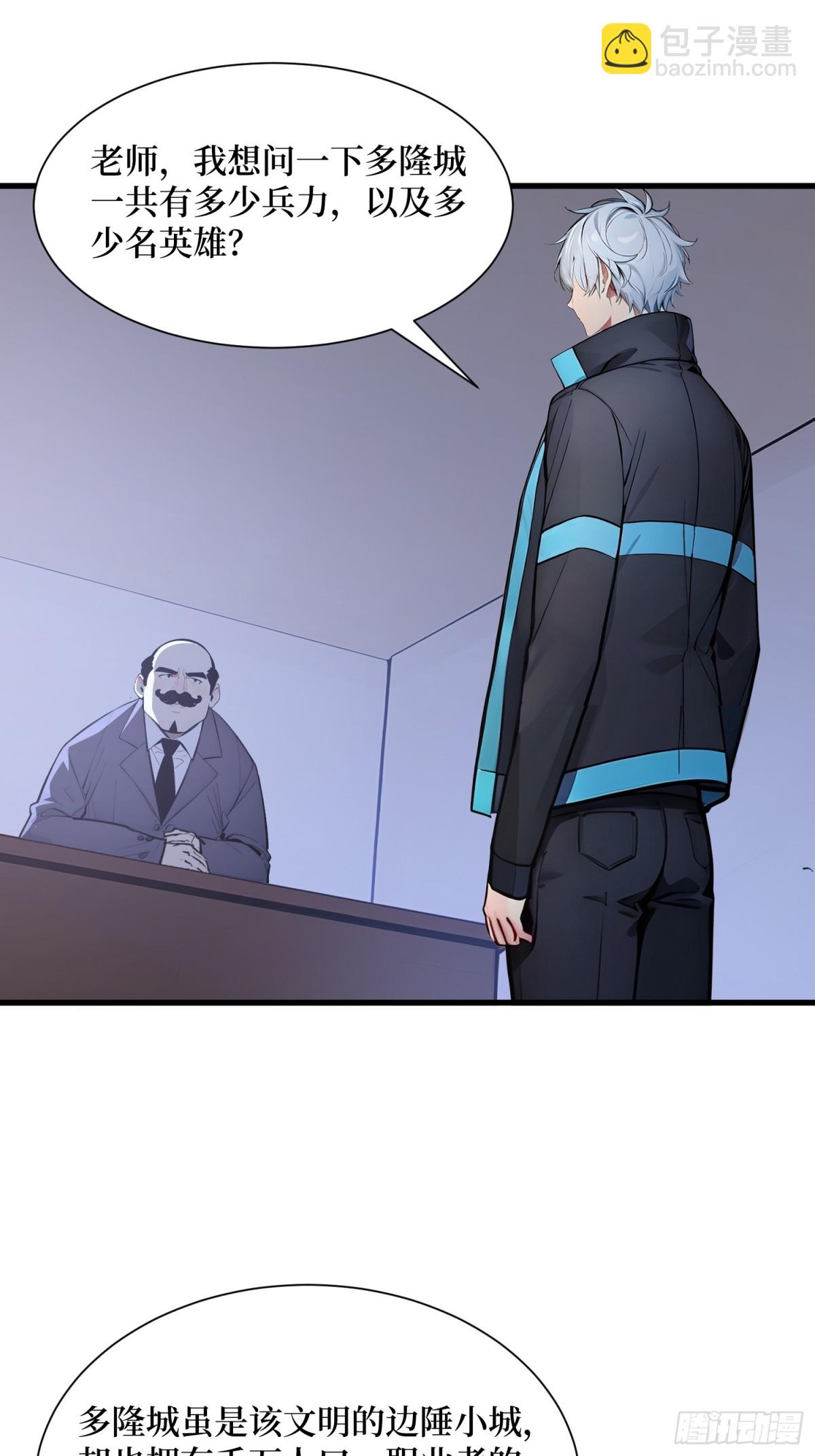 34 新的任务(1/2)-第35话