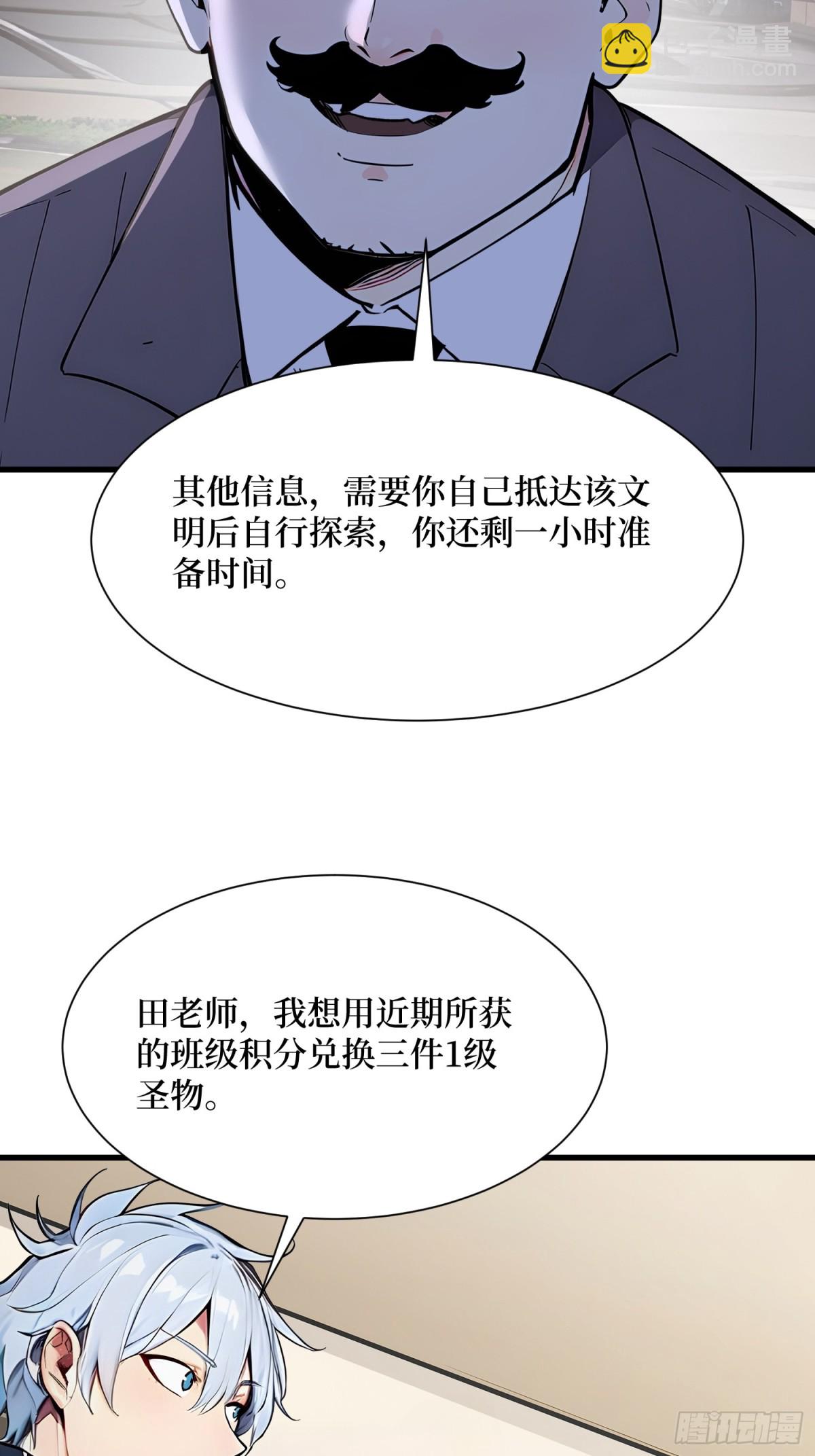 34 新的任务(1/2)-第35话