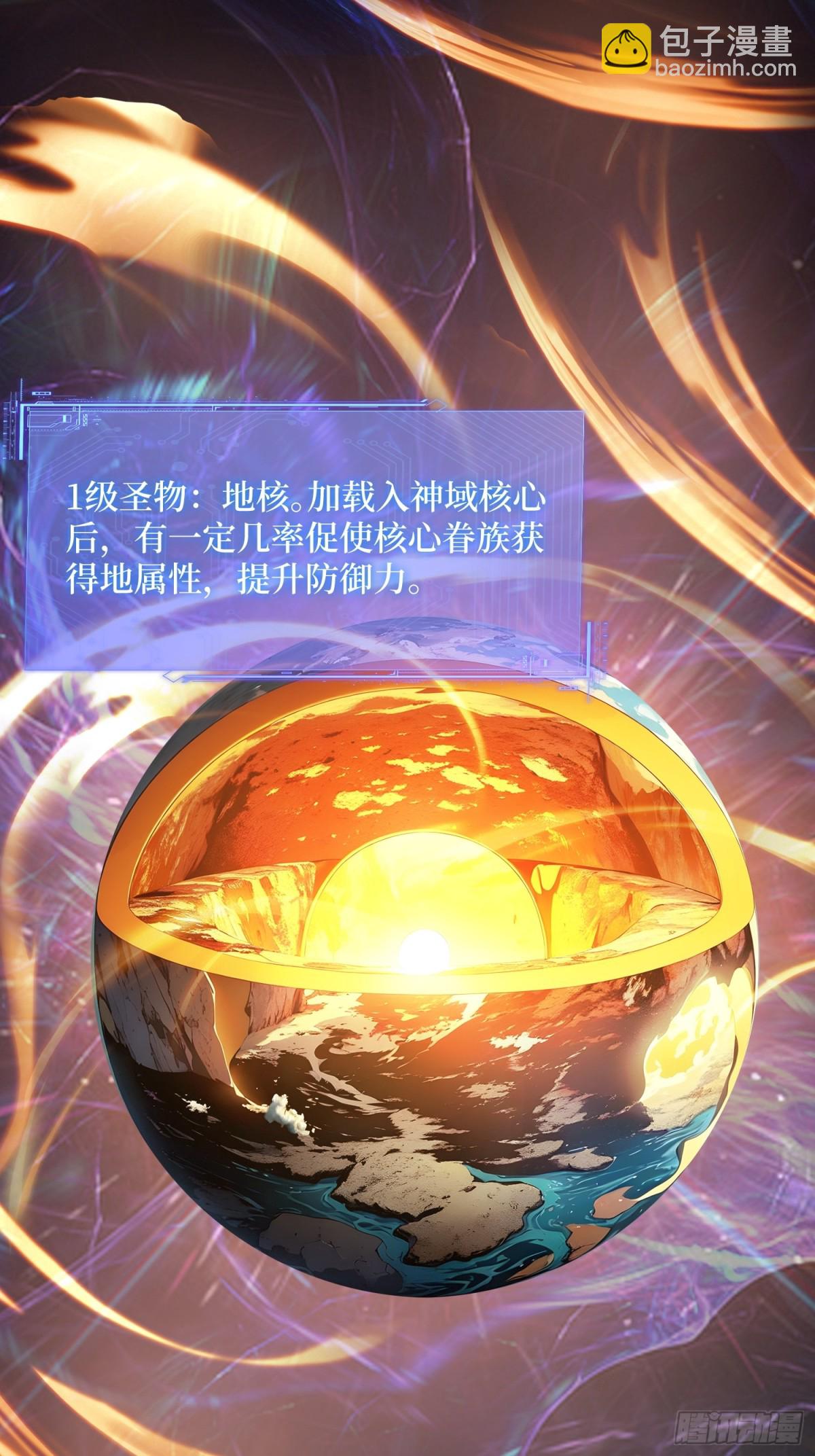 34 新的任务(1/2)-第35话