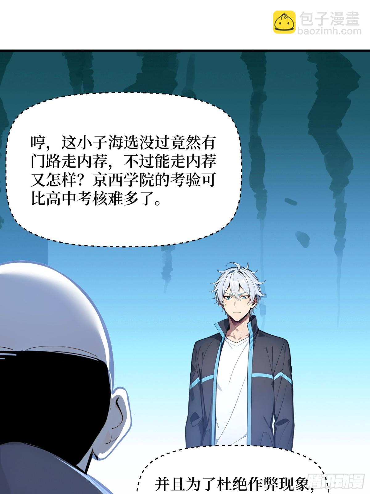 34 新的任务(1/2)-第35话