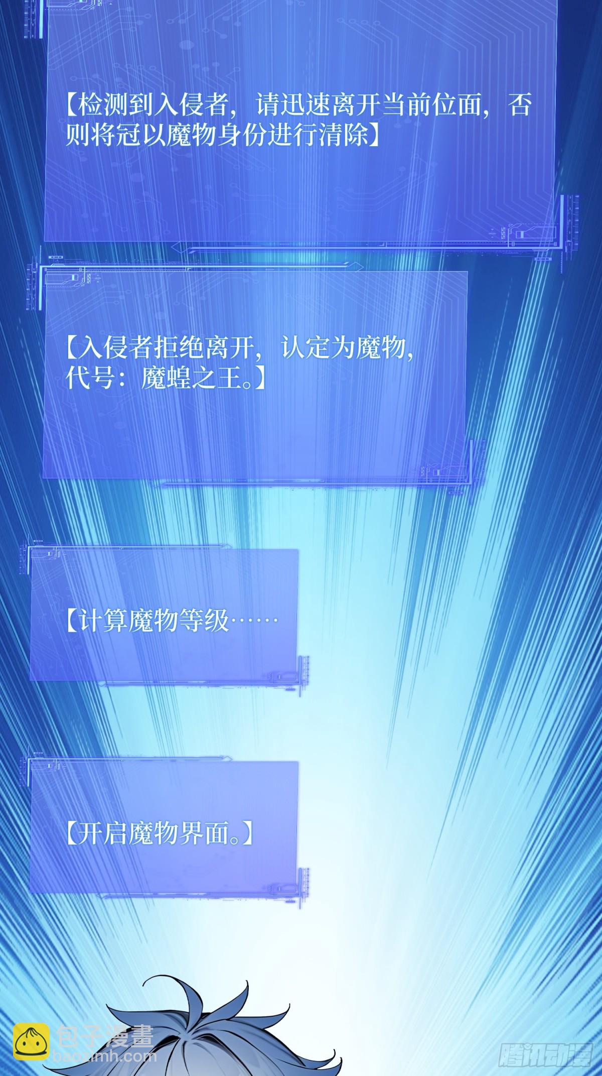 34 新的任务(1/2)-第35话