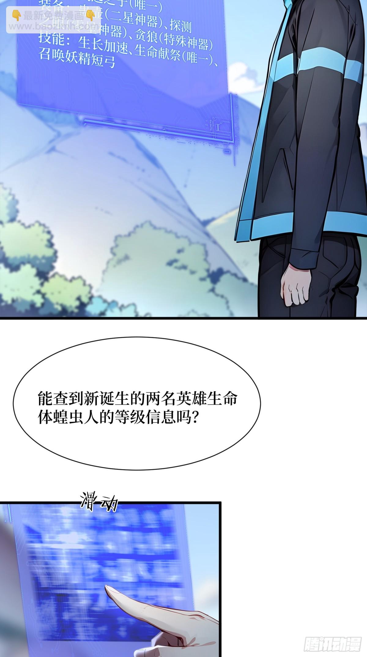 34 新的任务(1/2)-第35话