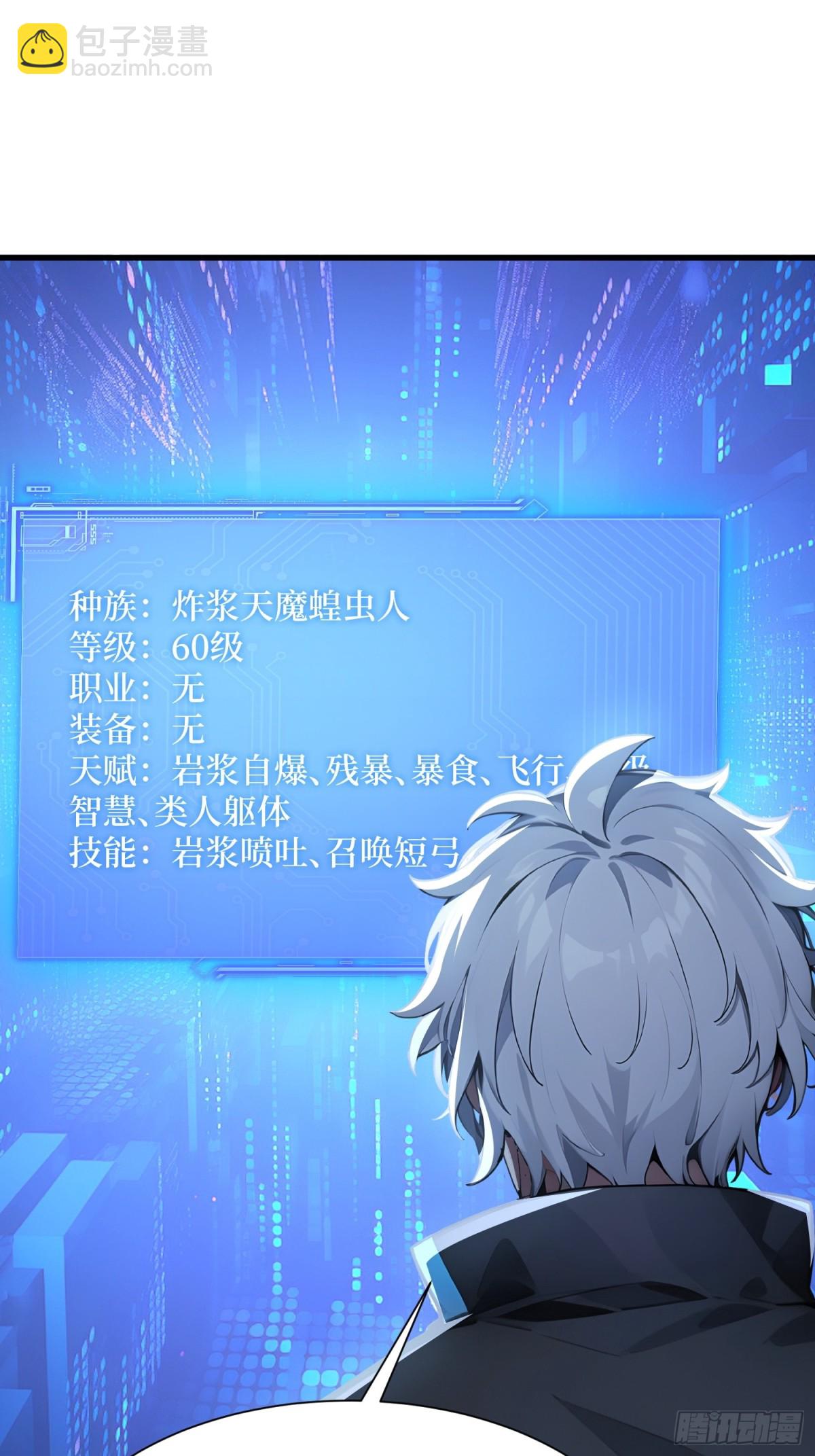 34 新的任务(1/2)-第35话