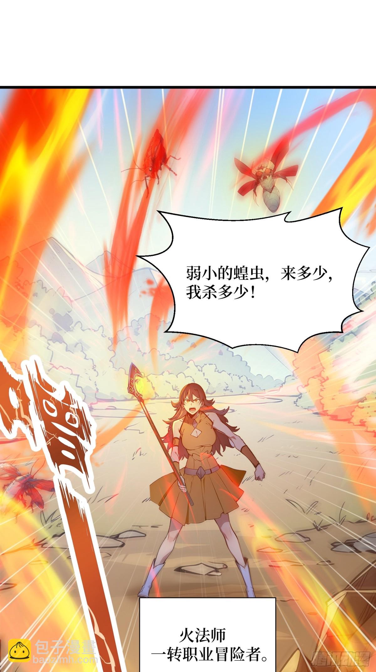 34 新的任务(1/2)-第35话