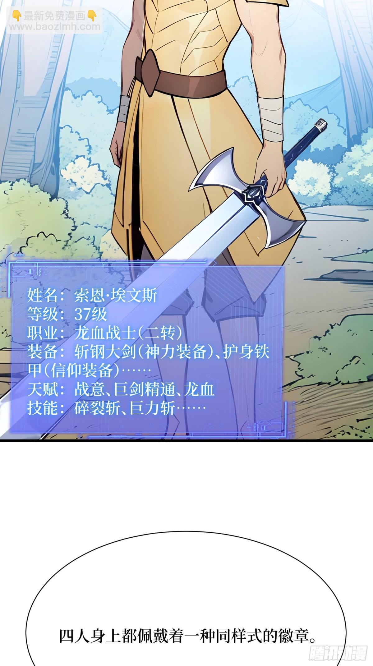 34 新的任务(1/2)-第35话