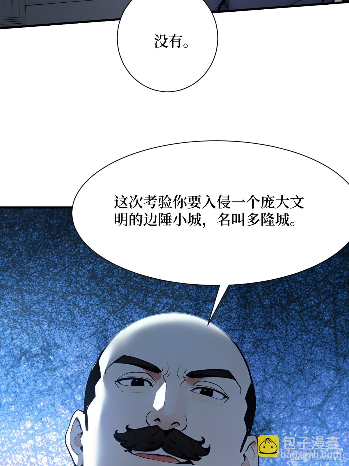 34 新的任务(1/2)-第35话