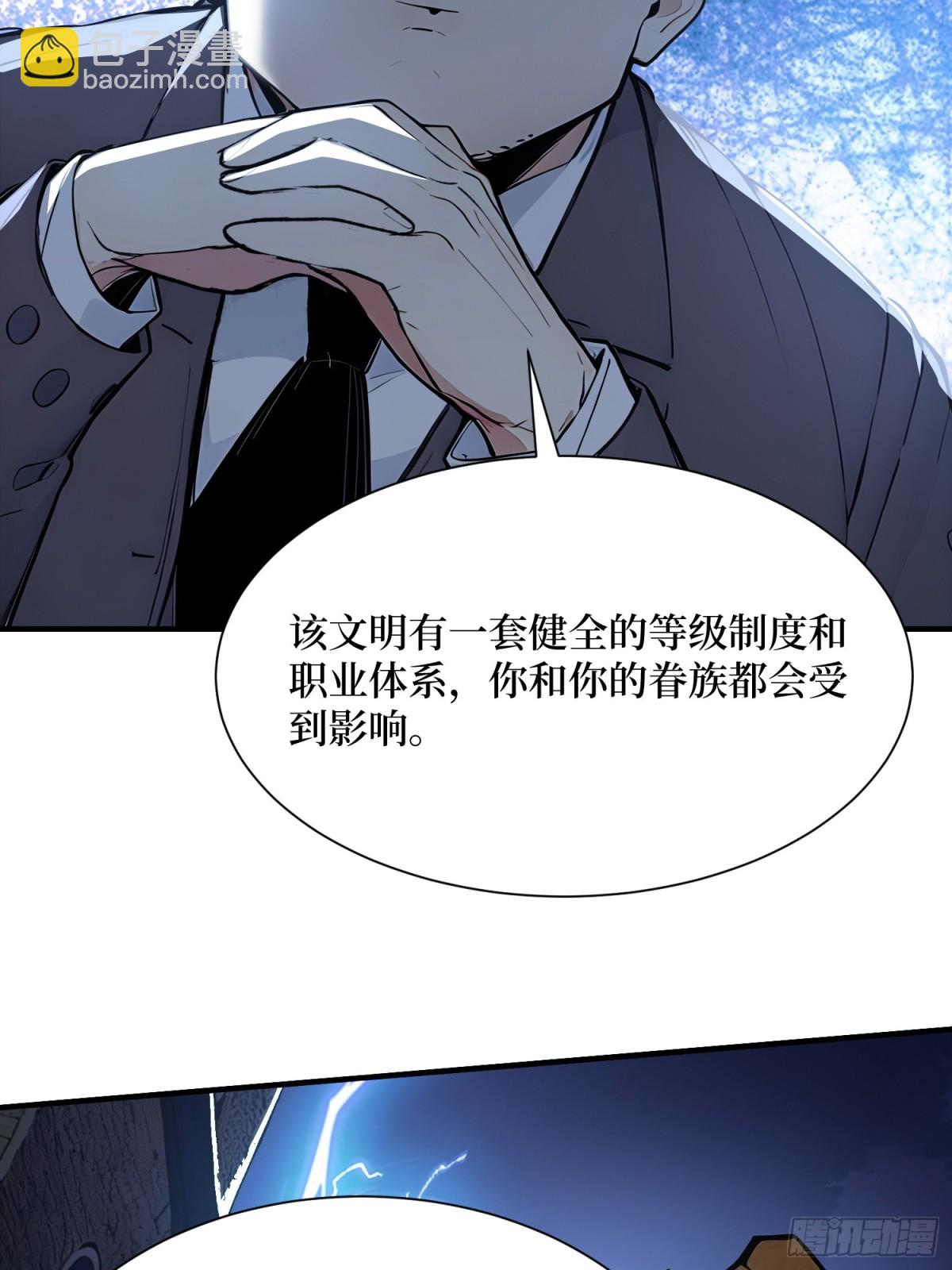 34 新的任务(1/2)-第35话