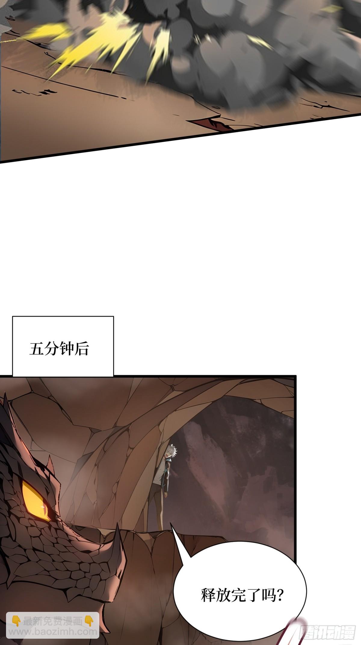 36 叛逆者艾尔菲斯-第37话